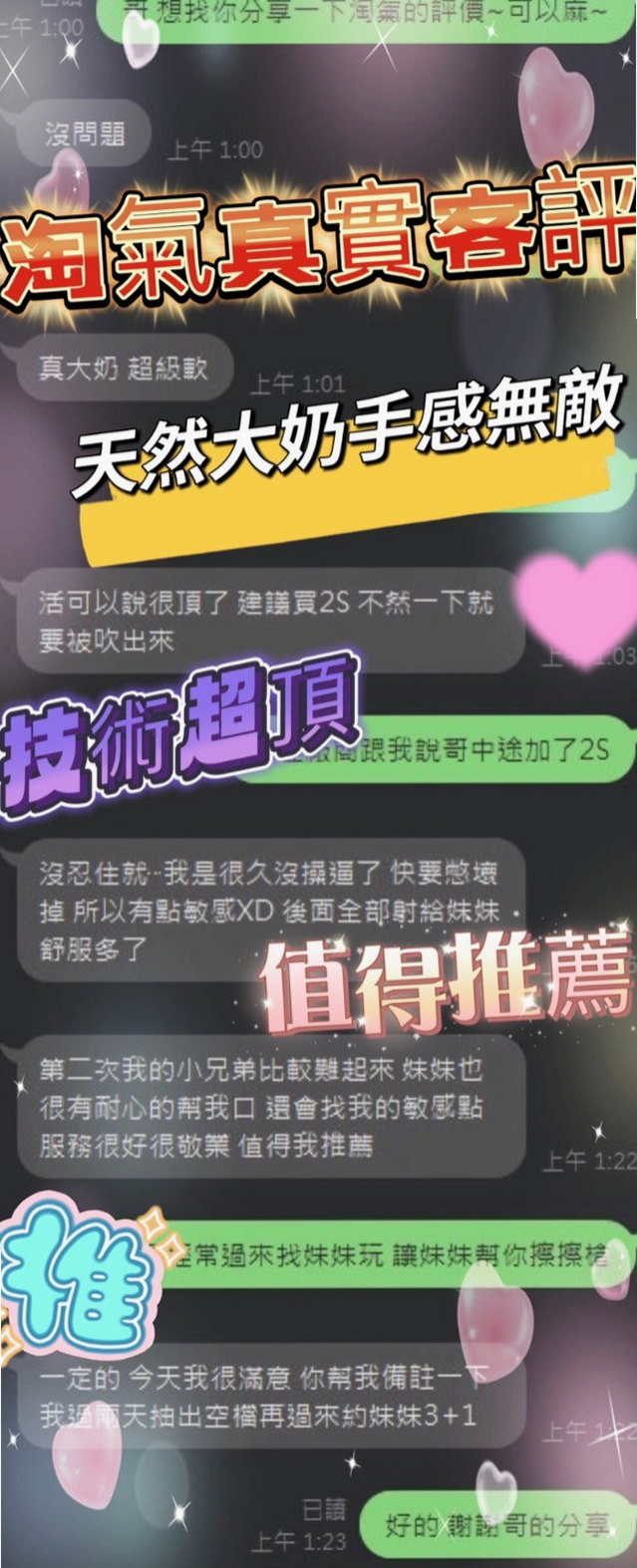 悅兒∣嘉義外送茶